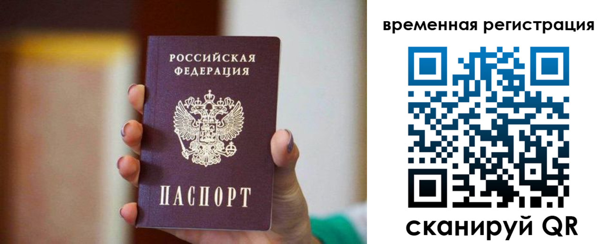 прописка паспорт в Нижней Туре
