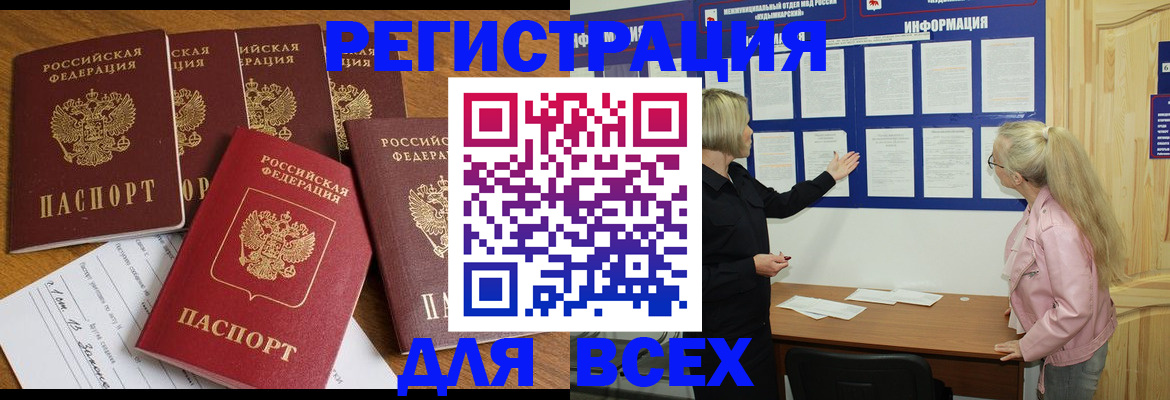 временная регистрация надежно в Нижней Туре