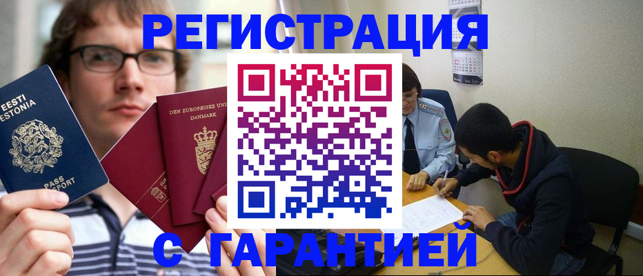 прописка 2025 в Нижней Туре