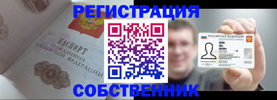 временная регистрация в Нижней Туре